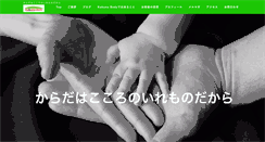 Desktop Screenshot of kukunabody.com